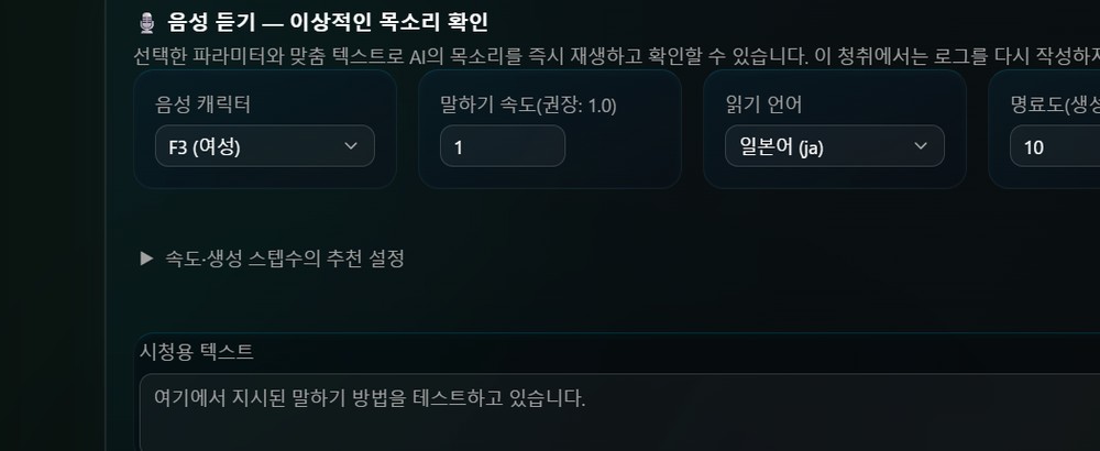 목소리 캐릭터, 속도, 감정 태그를 들어보며 고를 수 있는 화면