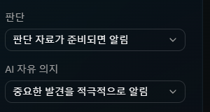호출 타이밍 설정